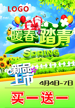 清明踏青圖片