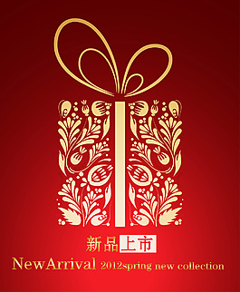 新品上市 紅色