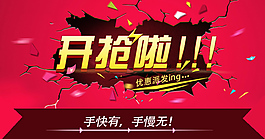 微信活動banan設計   紅色