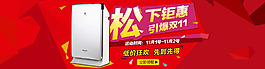 空氣凈化器輪播圖