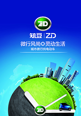 知豆易拉寶圖片