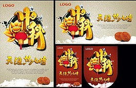 中秋節(jié)活動海報