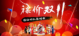 2015雙11購物狂歡節(jié)全屏促銷海報(bào)