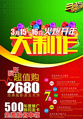 团购家具图片