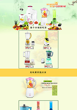 電器淘寶首頁(yè)