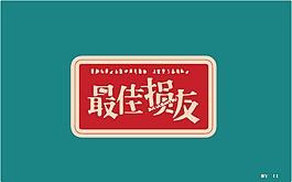 色調(diào) 寶藍 深紅
