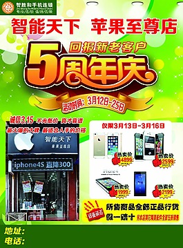 5周年慶