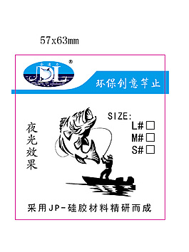 漁具吊卡