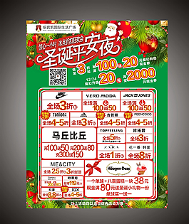 圣誕促銷圖片