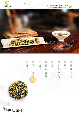 菊花详情页