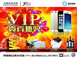 vip贵宾抽奖背景墙图片