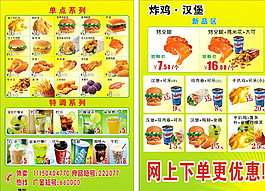 漢堡宣傳單圖片