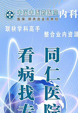 現(xiàn)代醫(yī)院展板設(shè)計(jì)圖片