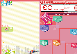 化妝品宣傳單圖片