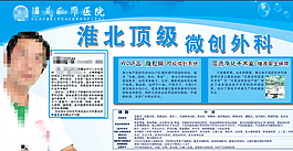 醫(yī)院展板圖片