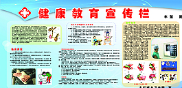 健康衛生宣傳圖片