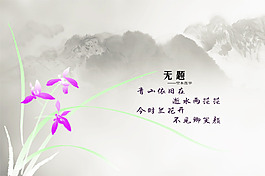 蘭花水墨畫