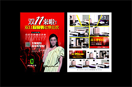 李嘉欣好風景家居雙11廣告