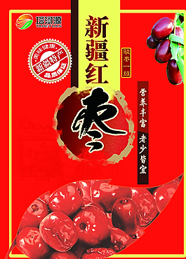 新疆紅棗包裝圖片