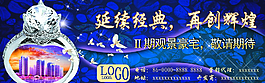 房地產(chǎn)戶外廣告圖片