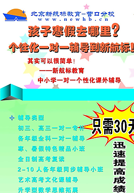招生展架圖片