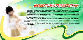 计划生育展板图片