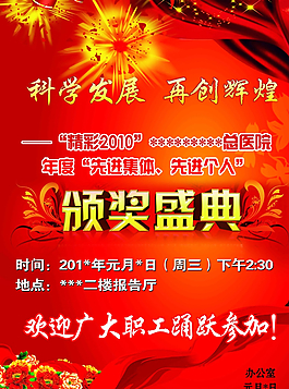 頒獎?wù)拱鍒D片