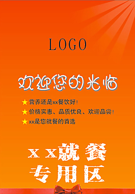 餐飲食品海報(bào)果蔬