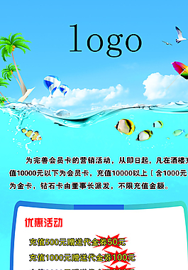 海底易拉寶圖片