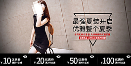 女裝詳情頁海報(bào)