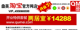 淘寶首頁海報 店鋪裝修圖片