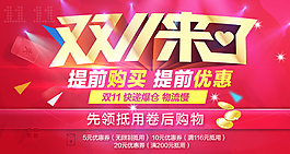 雙十一