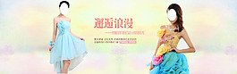 甜美女裝婚紗海報(bào)