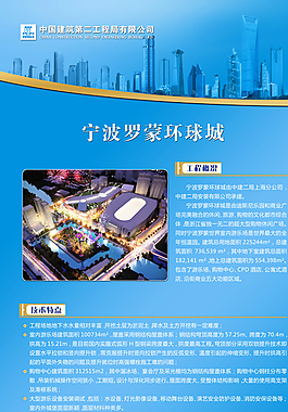 中建易拉宝图片