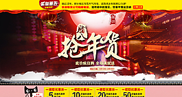 年貨海報(bào)圖片