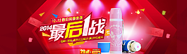 淘寶促銷海報(bào)素材圖片