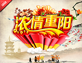 重陽節(jié)海報圖片