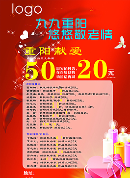 重陽(yáng)圖片