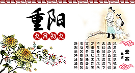 重陽(yáng)節(jié)圖片