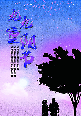 重陽節(jié)素材圖片