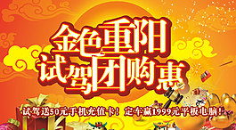 金秋 重陽(yáng)節(jié) 重陽(yáng)節(jié)海圖片