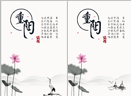 重陽節(jié)海報設(shè)計圖片