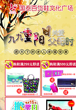重陽節(jié)海報(bào)圖片