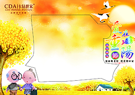 重陽節(jié)廣告海報(bào)圖片