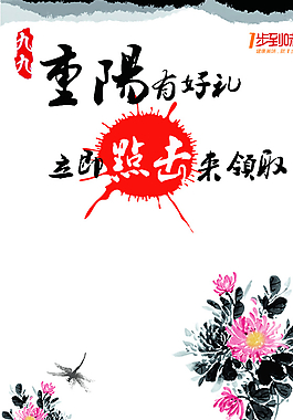 重陽節(jié)活動圖片