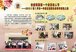 歡度重陽節圖片