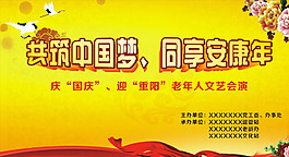 重陽(yáng)節(jié)圖片