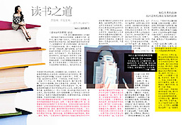 劉亦菲吧吧刊——文字排版設(shè)計(jì)