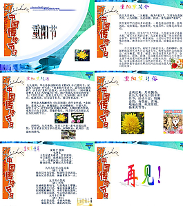 重陽(yáng)節(jié)