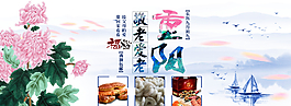 重陽節(jié)圖片